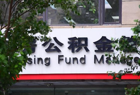 齐齐哈尔2025公积金去哪个银行取（2025公积金去哪个银行取钱）